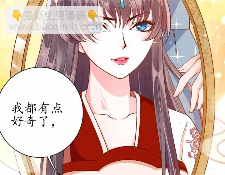 第68话 甩锅失败17
