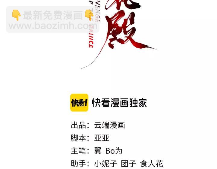第68话 甩锅失败2