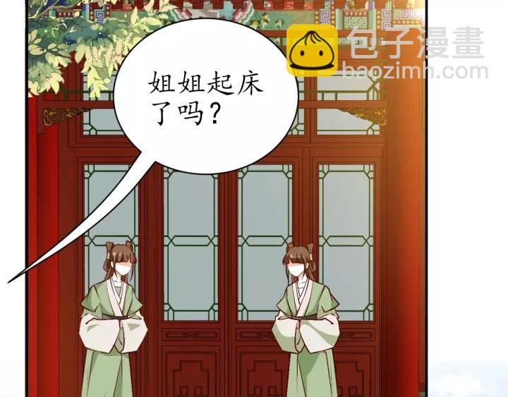 第68话 甩锅失败21