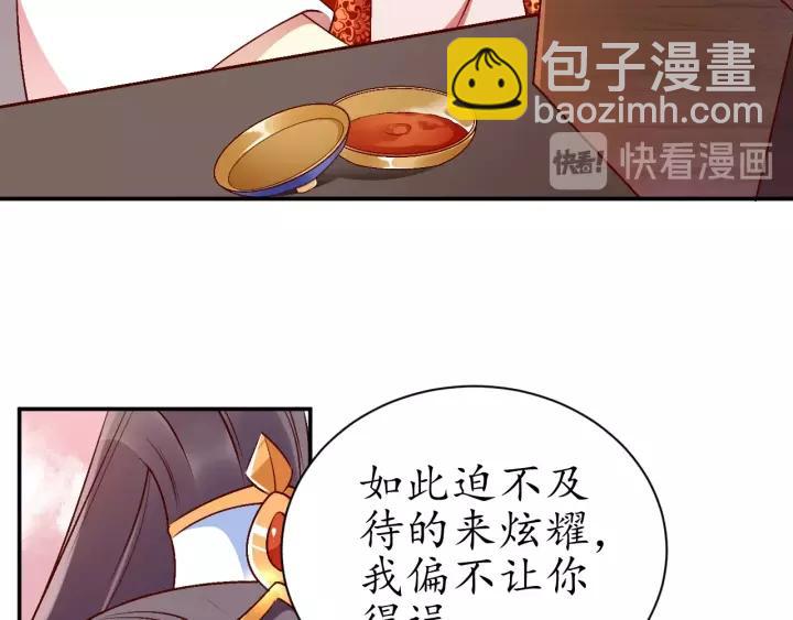第68话 甩锅失败28