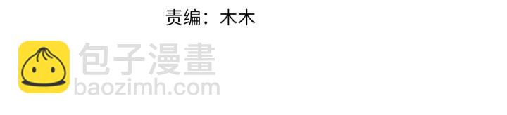 第68话 甩锅失败3