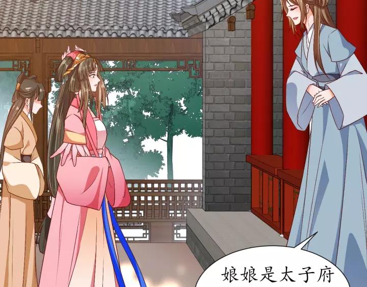 第68话 甩锅失败33