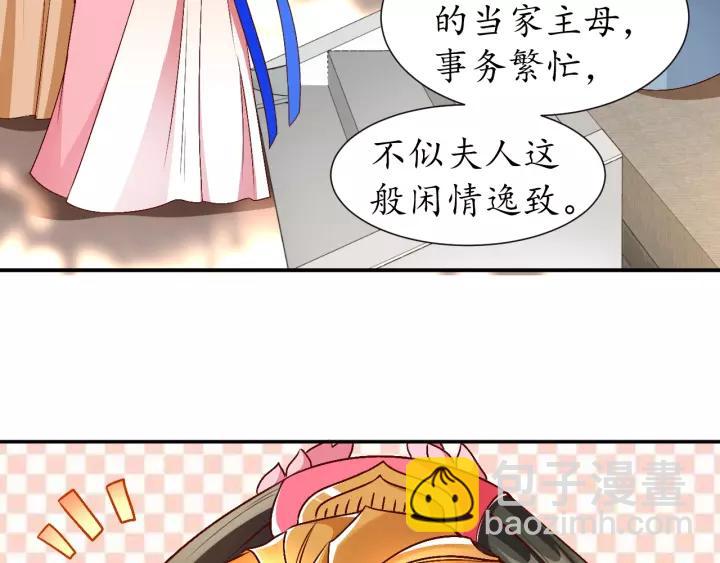 第68话 甩锅失败34