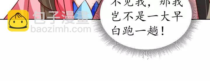 第68话 甩锅失败36