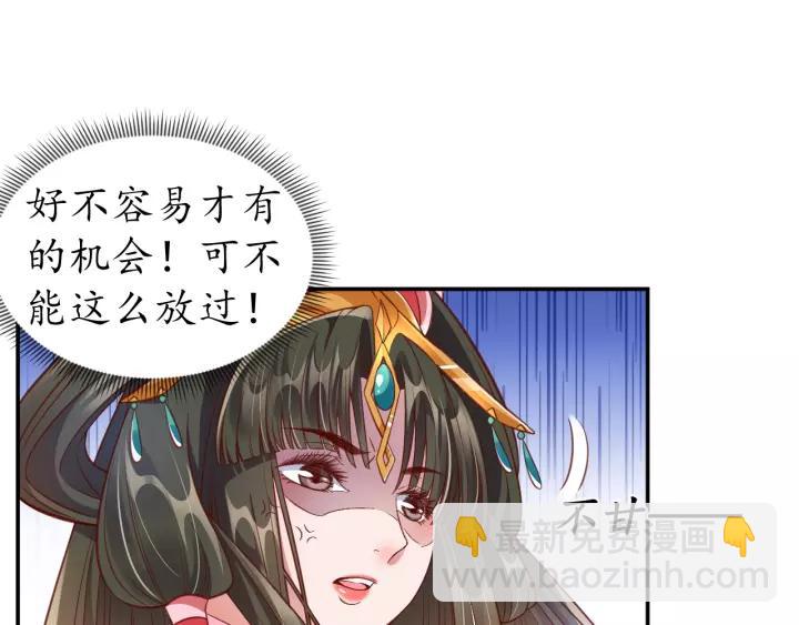 第68话 甩锅失败37