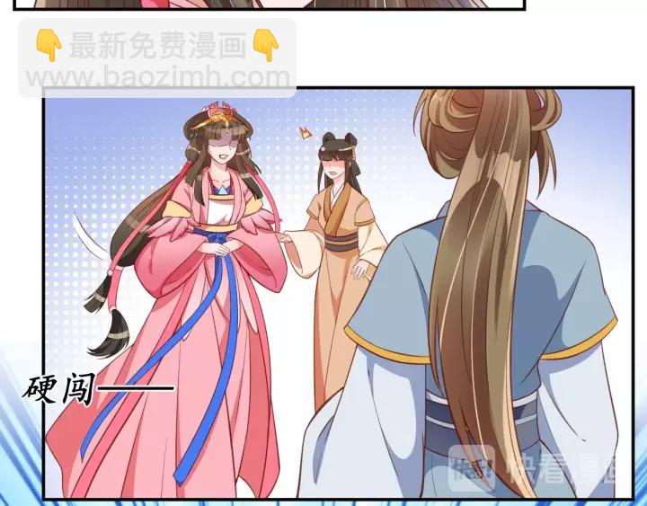 第68话 甩锅失败38