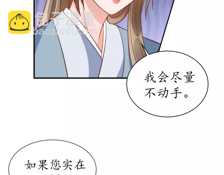 第68话 甩锅失败42