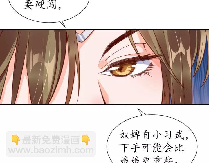 第68话 甩锅失败43