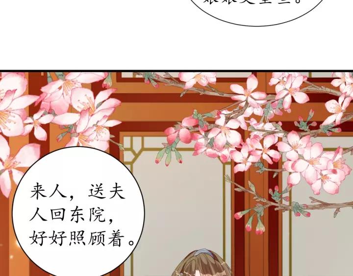 第68话 甩锅失败44