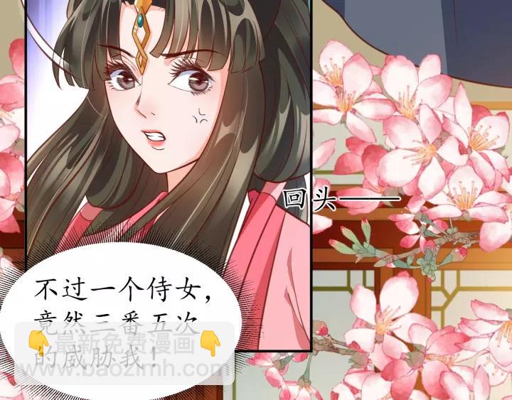 第68话 甩锅失败56