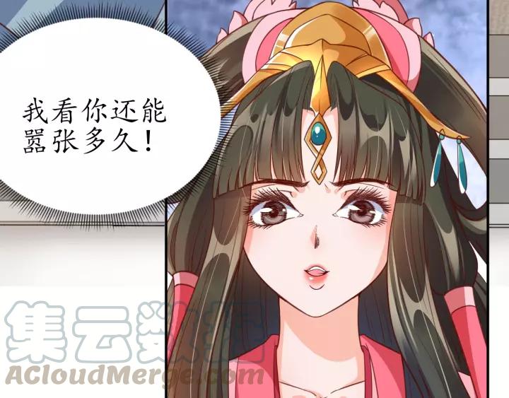 第68话 甩锅失败59