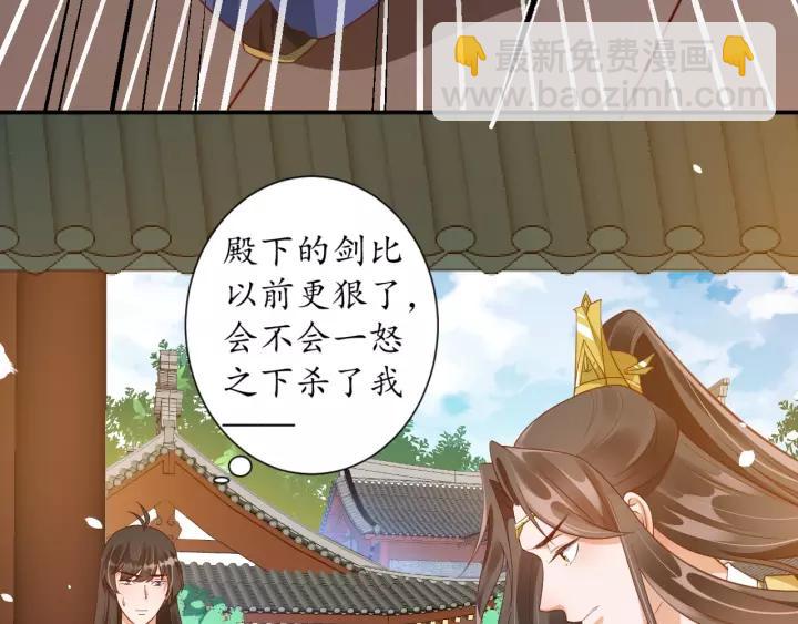 第68话 甩锅失败67