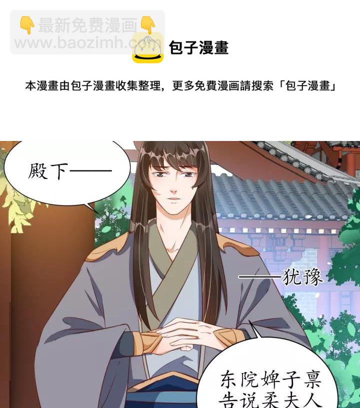 第68话 甩锅失败70