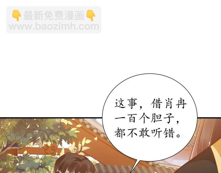 第68话 甩锅失败76