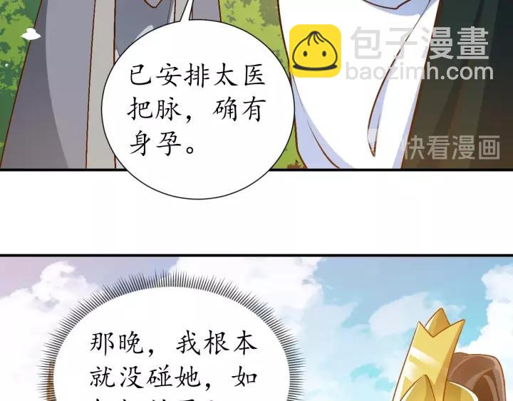 第68话 甩锅失败78