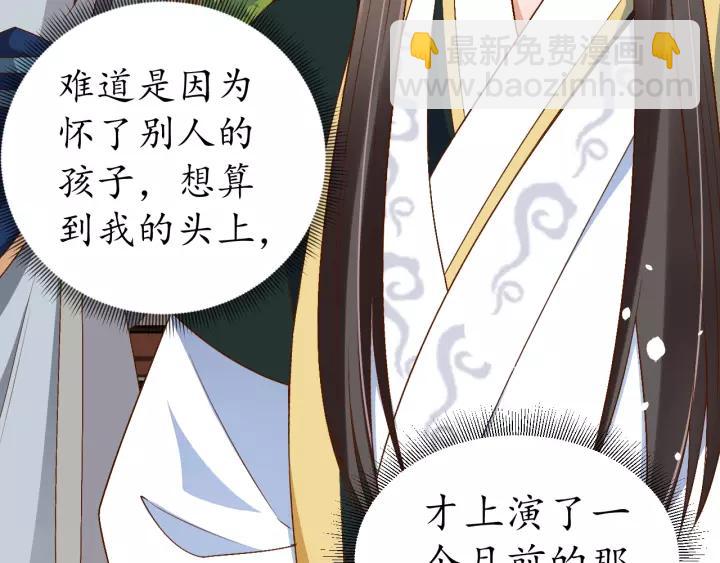 第68话 甩锅失败80
