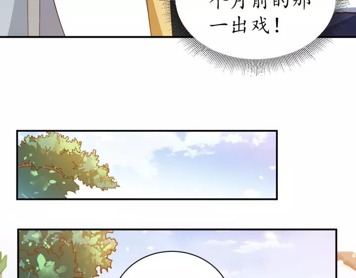 第68话 甩锅失败81