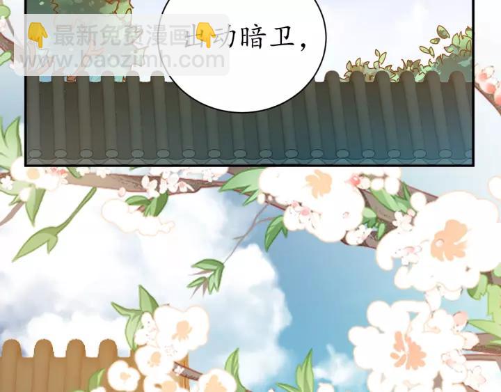 第68话 甩锅失败82