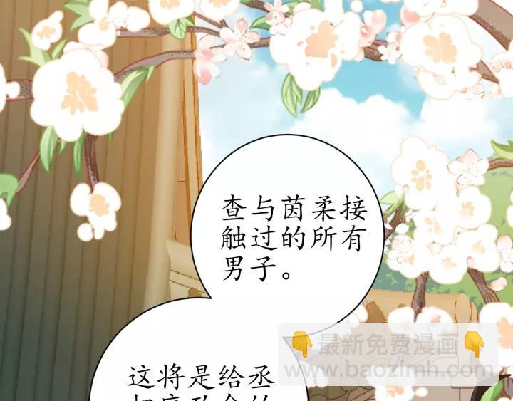 第68话 甩锅失败83