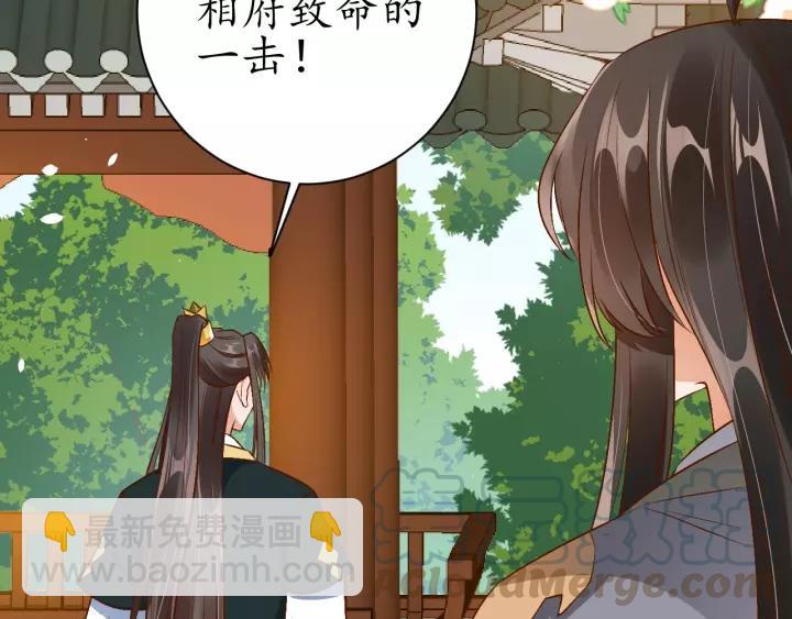 第68话 甩锅失败84