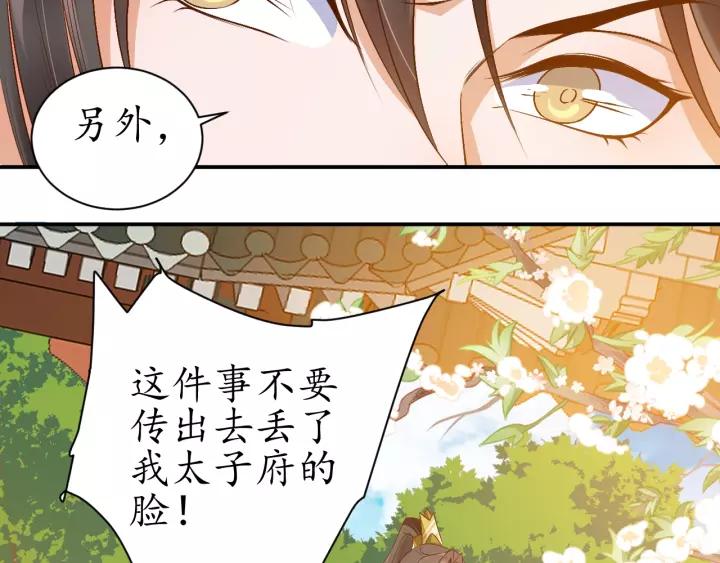 第68话 甩锅失败87