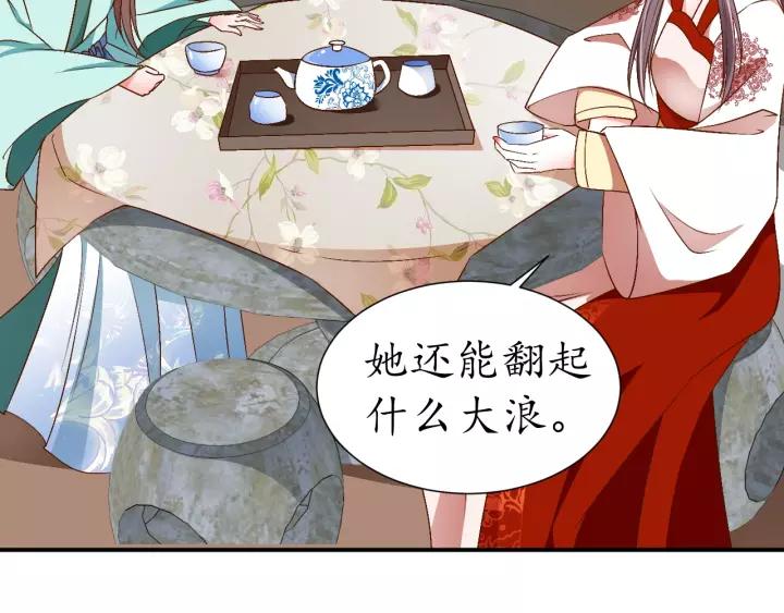 第68话 甩锅失败96