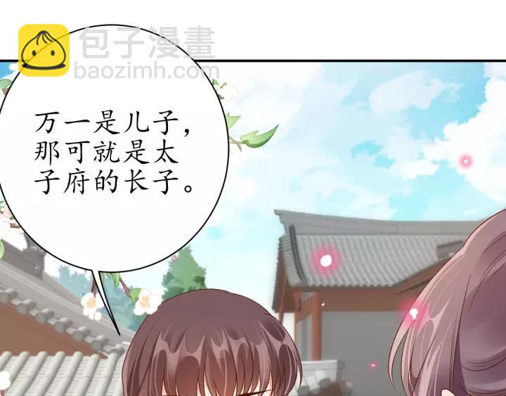 第68话 甩锅失败98