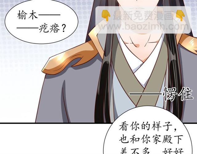 第75话 榆木疙瘩11