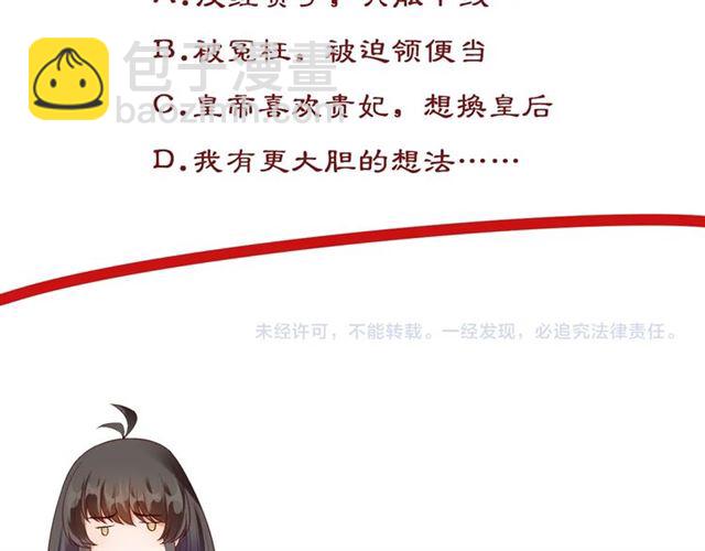 第75话 榆木疙瘩126