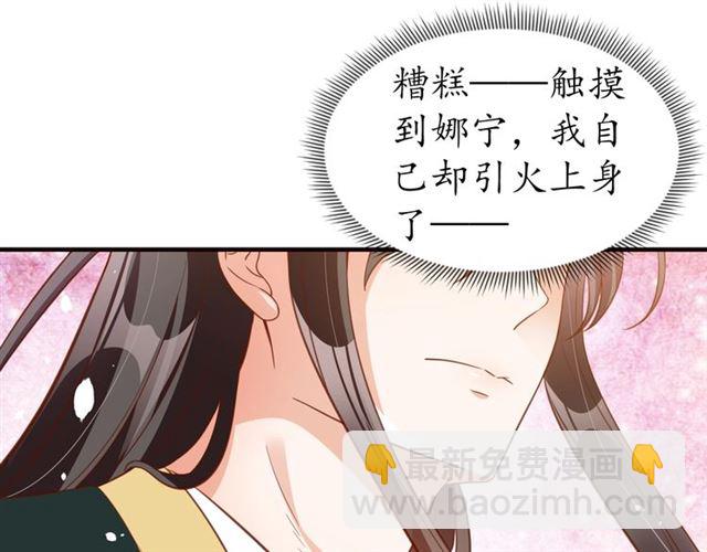 第75话 榆木疙瘩29