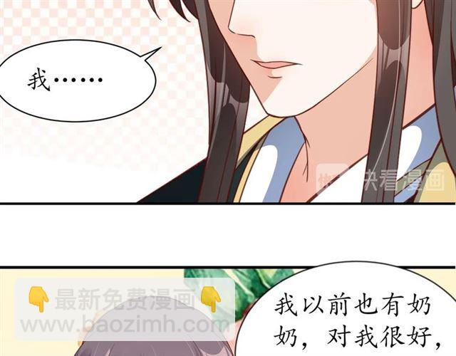 第75话 榆木疙瘩55