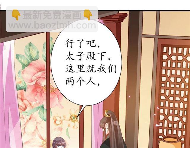 第75话 榆木疙瘩60