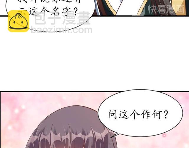 第75话 榆木疙瘩66