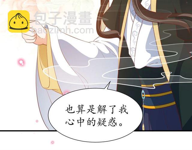 第75话 榆木疙瘩73