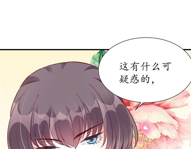 第75话 榆木疙瘩74