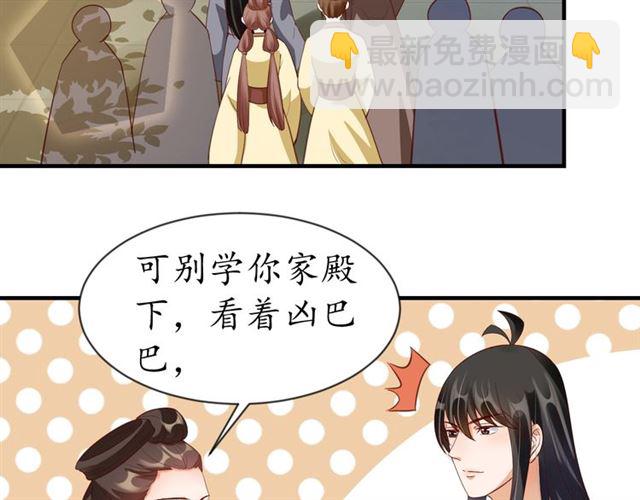 第75话 榆木疙瘩8