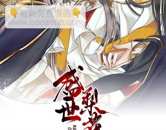 第77话 一日不见兮，思之如狂1