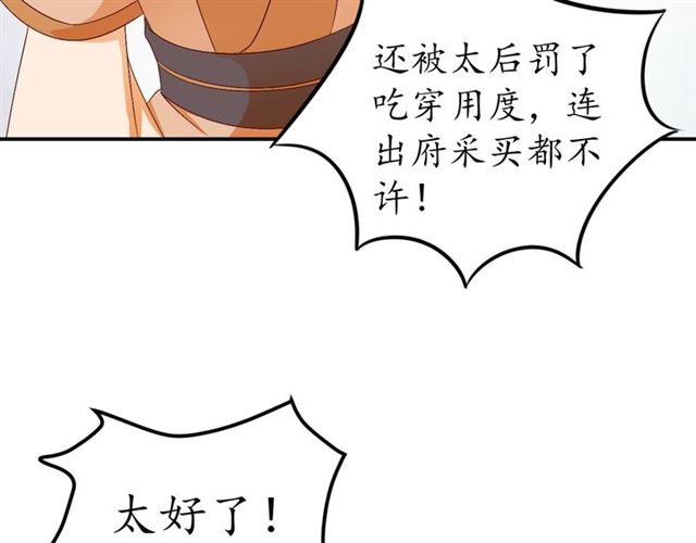 第77话 一日不见兮，思之如狂40