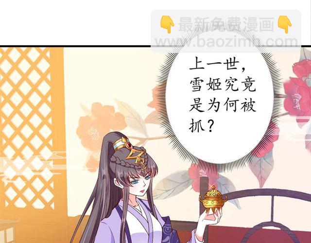 第77话 一日不见兮，思之如狂59