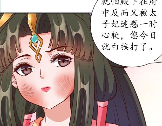 第79话 猪头女二19