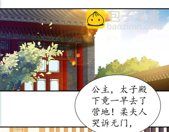 第79话 猪头女二24
