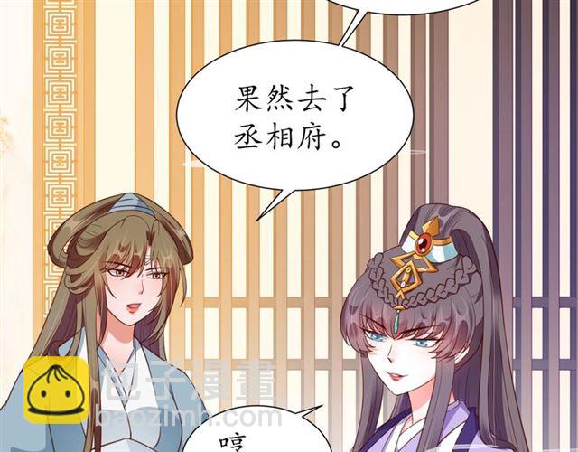 第79话 猪头女二25