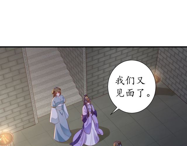 第79话 猪头女二41