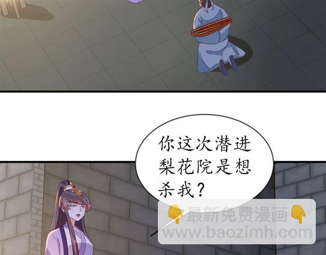 第79话 猪头女二42