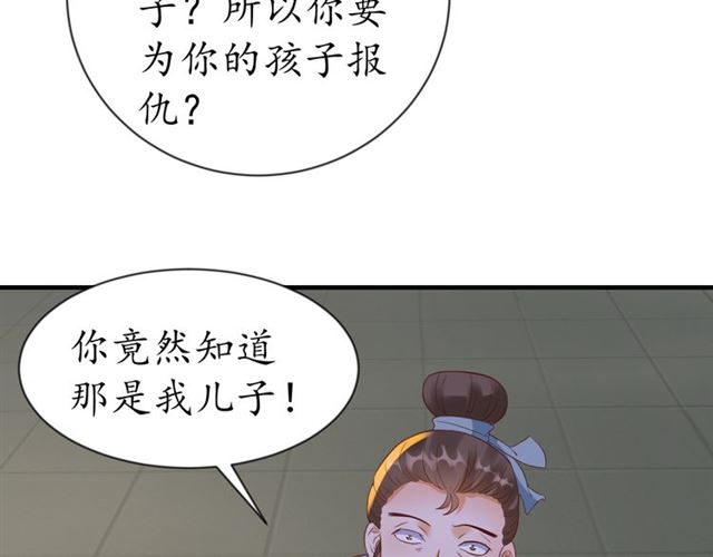 第79话 猪头女二44