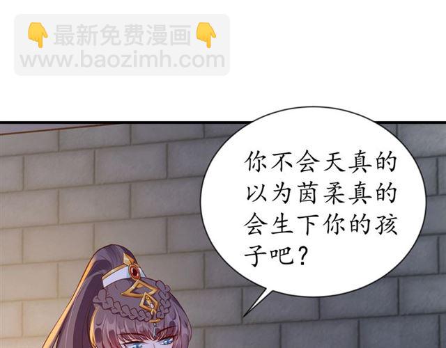第79话 猪头女二50