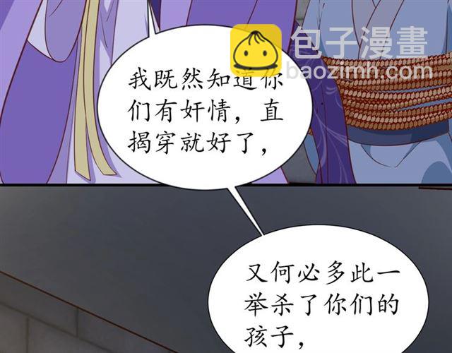 第79话 猪头女二52