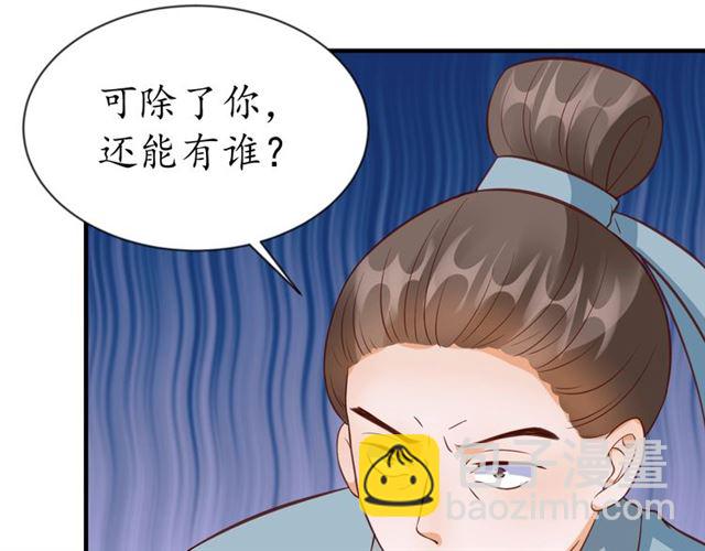 第79话 猪头女二58
