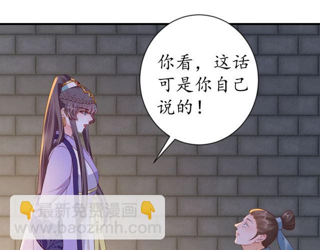 第79话 猪头女二61