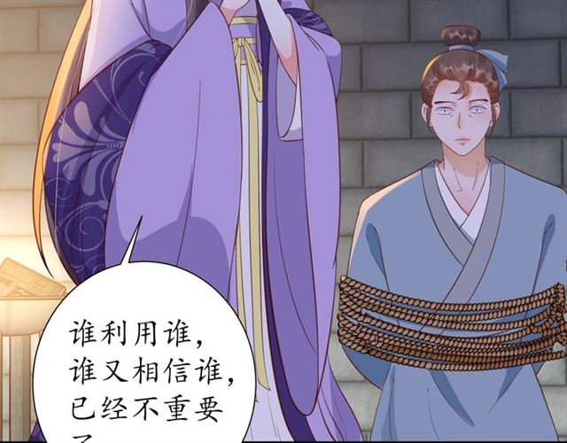 第79话 猪头女二65